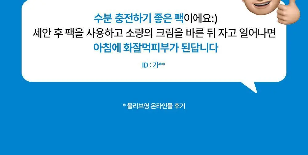 [조슈아PICK] 리얼베리어 마스크 10매 3종 택1(장벽/수분/쿨링) 상세페이지 48